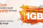 Banglalink 1GB Free internet on New Prepaid Sim Connection 200Tk | 100MB free facebook on any internet pack purchase! Lowest call Rates at 19Tk Recharge!