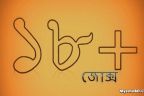 আব্বুর চোখ এ সমস্যা ১৮+