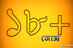 (১৮+ কৌতুক)  স্বামী & স্ত্রী