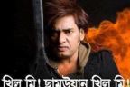 কয়টা বাজে রে?