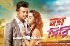 Song Boss Giri Lyrics (Title Song Boss Giri) – Feat. Shakib Khan | Satrujit Dasgupta