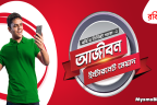 Robi Unlimited validity internet packages