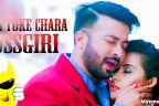 Mon Toke Chara Lyrics - BossGiri | Shakib Khan, Bubly