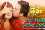 Tui Amar Sathe Chol lyrics - MAYA | Jovan, Sallha Khanam Nadia