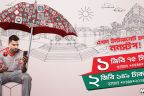 Robi 2GB 14Days 149Tk Dial *123*3*2*3# Or Easy load 178TK | Robi Delight internet Offer