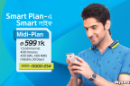 Grameenphone Smart Midi Plan! 1.5GB + 400Minutes Any Number + 400SMS (GP-GP) + 400 MMS | 599Tk (including SD, VAT & SC)