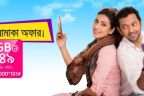 Grameenphone 2GB internet 149Tk and 3GB internet 219Tk