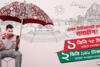 Robi 3G 1GB Internet 7Days At 89Tk Dial *123*3*2*2# or Recharge 89Tk