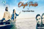 Obujh Pakhi Lyrics - Puja & Belal Khan | Bangla Song 2016