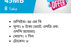 WOWBOX EXCLUSIVE 45MB 8 Taka|| WoWBox  থেকে নিন ৮ টাকায় ৪৫ মেগাবাইট!! 