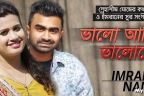 Valo Achi Valobashe Lyrics - Imran & Nancy | Nancy With Stars 2016