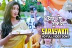 SARASWATI LYRICS - Prem Ki Bujhini | Palak Muchhal