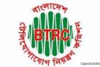 অবৈধ ব্রডব্যান্ড বাণিজ্য বন্ধে বিটিআরসির কমিটি