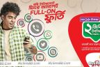 Robi Inactive Data Offer! 2GB Internet 18tk Latest Internet Offer