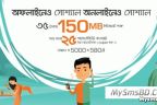 Banglalink 35Tk Bundle Offer! Get 150MB Internet and 25Paisa/Min to Banglalink fnf/sfnf call rate