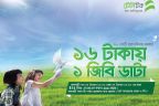 Teletalk 1GB 16Tk Victory Day Offer!