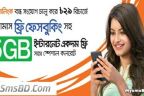 Banglalink Bondho SIM Free 1GB Facebook & 5GB Internet on 29Tk Recharge Offer