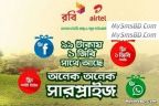 Robi Chomok Internet Offer 1GB 99 Tk For All Prepaid