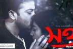 Amare Dubaite Tumar Lyrics - Swatta | Momtaz, Shakib Khan, Paoli Dam