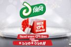 Robi 1GB Internet at 37tk For 3 Days