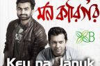 Keu Na Januk Lyrics - Imran Feat Tahsan | Mon Karigor