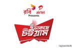 বন্দরনগরীর কৃতিদের সম্মাননা জানাবে রবি
