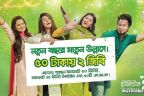 Teletalk 2GB Internet 50 TK Happy New Year 2017 Offer!