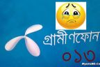 নতুন নম্বর সিরিজ পাচ্ছে না জিপি