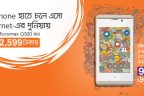 Banglalink Micromax Q300 9GB 600 Minute Bundle Offer