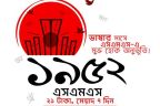 রবিতে ২১ টাকায় ১৯৫২ এসএমএস