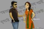 বাংলা সিনেমার বিখ্যাত যত সংলাপ