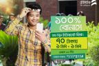 Teletalk 3G 1GB 70Tk + 1GB Bonus