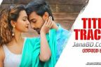 TOMAKE CHAI Title Song Lyrics | Arijit Singh | Tomake Chai (2017)