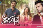 Dhrubotara Lyrics | Tahsan | Thikana (Drama)