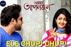 Ele Chupi Chupi Lyrics | Armaan Malik | Amar Aponjon