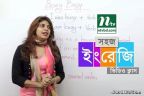 ‘ব্যস্ত আছি’ ইংরেজিতে কীভাবে প্রকাশ করবেন!