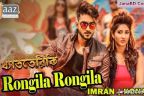 RONGILA RONGILA LYRICS | Imran & Kona | Dhat Teri Ki