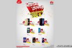 হুয়াওয়ের স্মার্টফোনে বান্ডেল অফার রবি’র