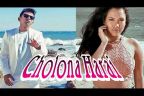 Cholona Harai Lyrics - Tahsan | Bangla New Song 2017