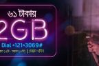 Gp 2GB Night Pack at Tk 61