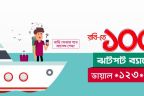 রবিতে চাহিদা ভিত্তিক ঝটপট ব্যালেন্স