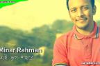 Bhul Shohore Lyrics | Minar Rahman | New Bangla Song 2017