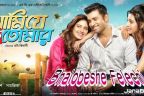 Bhalobeshe Felechi Lyrics | Ami Je Ke Tomar | Ankush, Nusrat & Sayantika