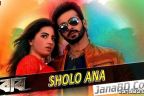 Sholoana Lyrics | Nabab | Shakib Khan & Subhashree Ganguly
