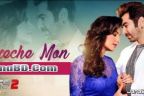 Ureche Mon Lyrics | Boss 2 | Arijit Singh, Jeet