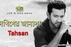 Dokhiner Janala Lyrics | Tahsan | Bondhuta