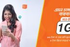 বাংলালিংক গ্রাহকরা এখন পাচ্ছেন মাত্র ৫টাকায় 1GB!