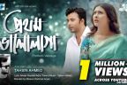 PROTHOM VALOLAGA ( প্রথম ভালোলাগা ) LYRICS - TAHSIN AHMED