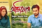 অভিযোগ লিরিক্স | Ovijog - Piran Khan Ft Tanvir Evan | Lyrics