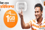 Banglalink 1GB internet 7Tk Only